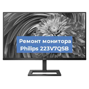 Замена экрана на мониторе Philips 223V7QSB в Новосибирске